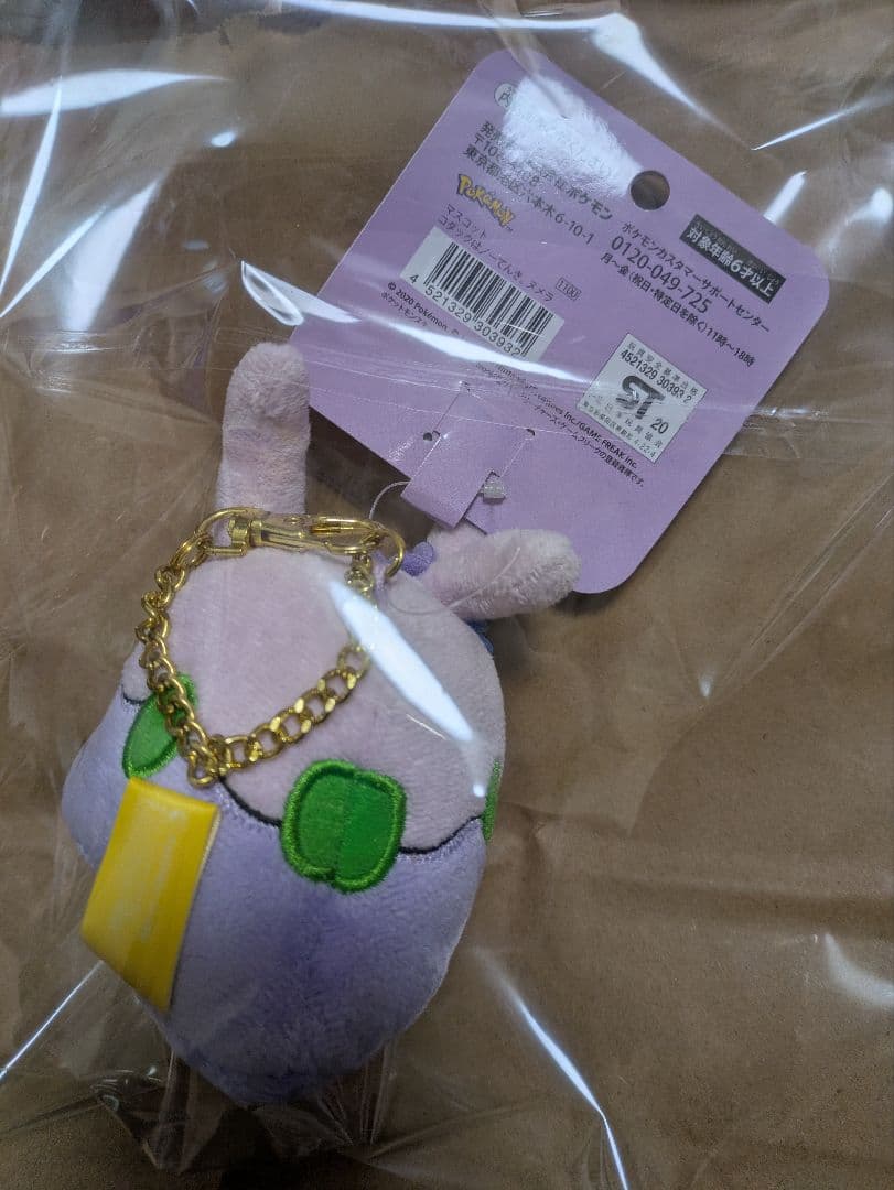 ヌメラ マスコット コダックはノーてんき。 「ポケットモンスター」