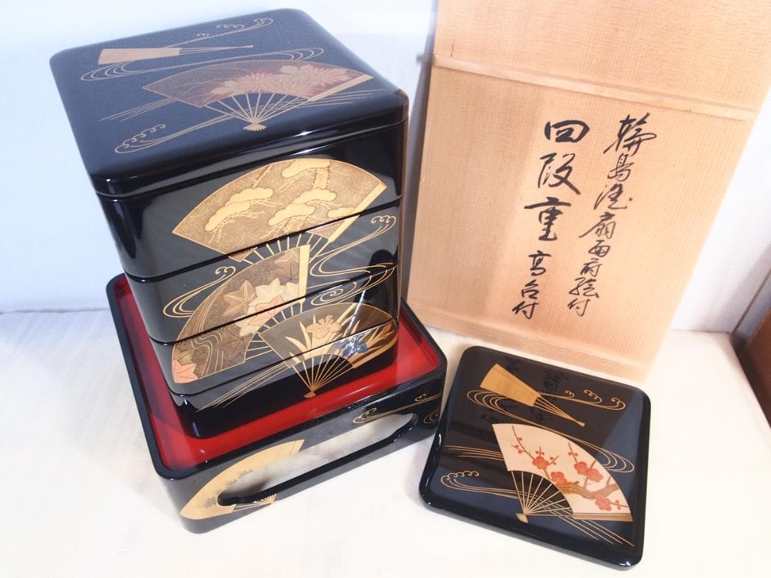 【高級・未使用】輪島塗 道甫作 扇面蒔絵 四段重箱 台付き お重/弁当箱 漆器