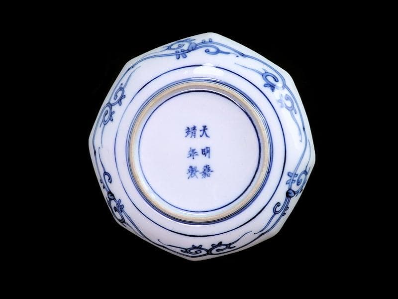 大聖寺伊万里　金襴　金唐草に青海波の図　描分八角６寸皿　２枚　079AS-CQe