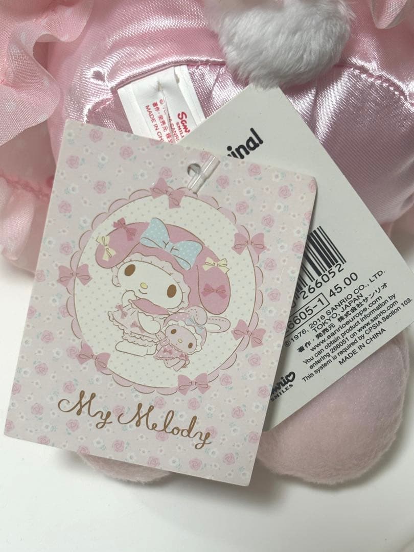 サンリオ マイメロディ マイメロ ぬいぐるみ リボンドリームシリーズ レア