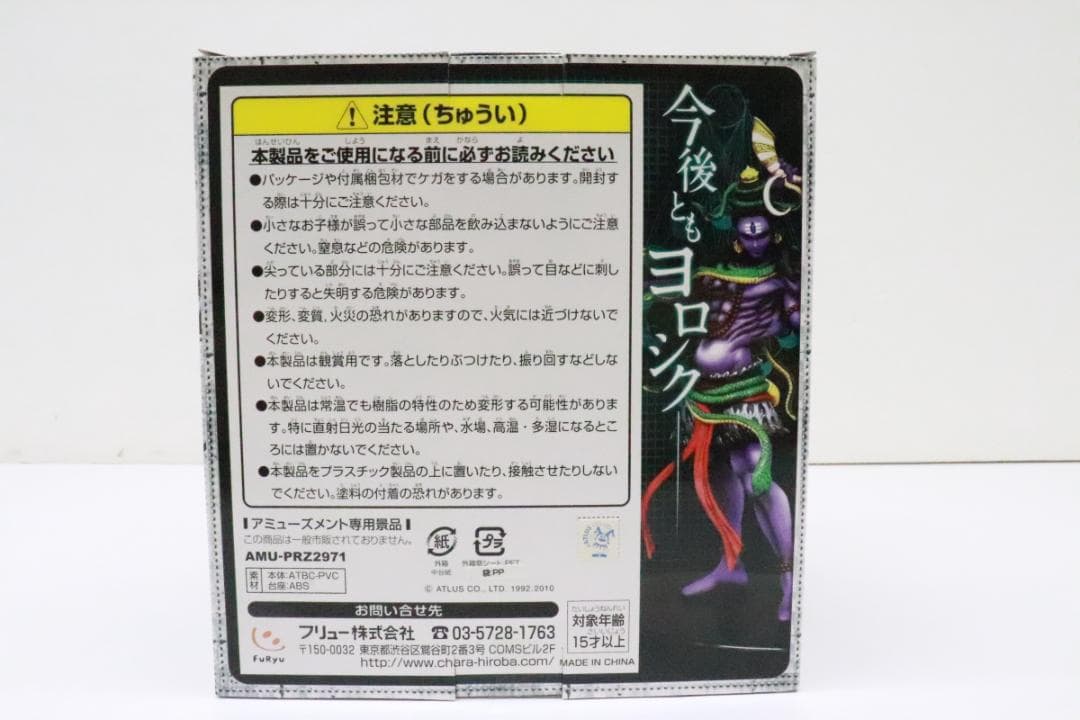 真・女神転生 シヴァ リアルフィギュア 29-JD1113-19