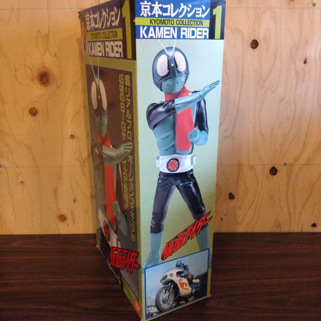 激レア 京本コレクション1 仮面ライダー旧1号 大型ソフビ