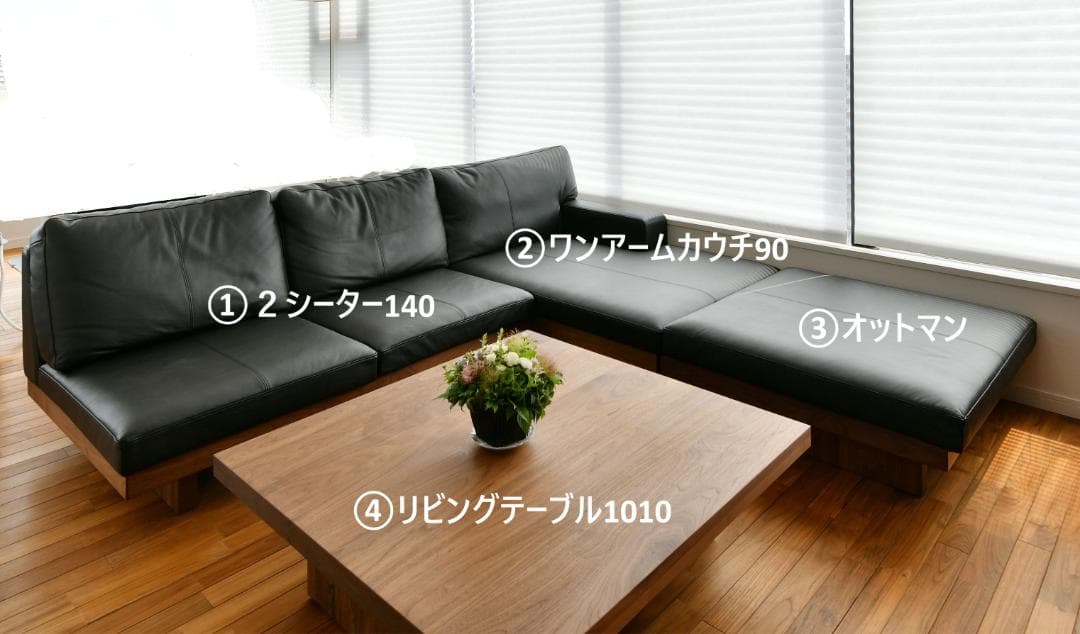 マスターウォール　ソファ４点セット　④ローリビングテーブル1010（無垢天板）