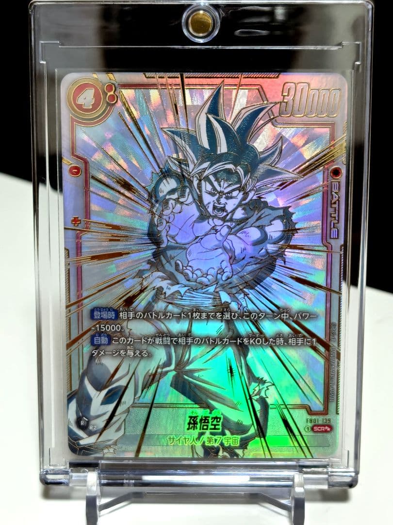 t*e様 DBFW/ 孫悟空SCR★★スーパーパラレル/ FB01-139/極美