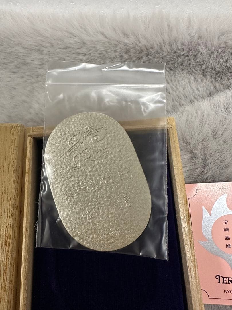 値下げ！激レア！桐箱入！佐川急便！birthday小判！