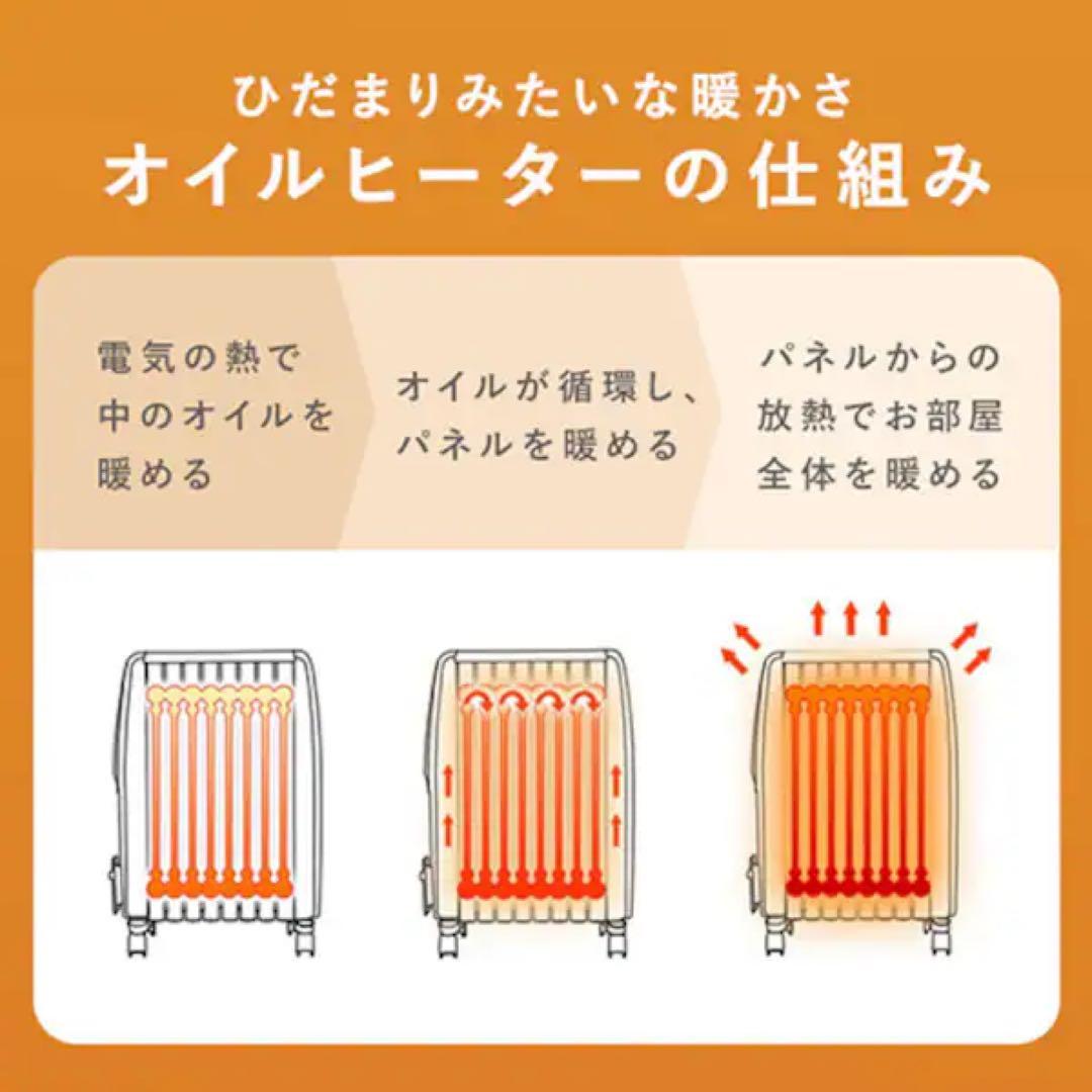 アイリスオーヤマ オイルヒーター POH-S1208M