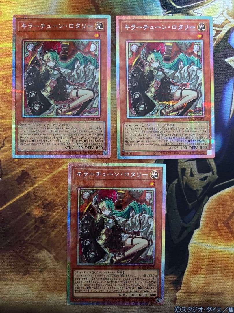 キラーチューン・ロタリー　プリシク　３枚