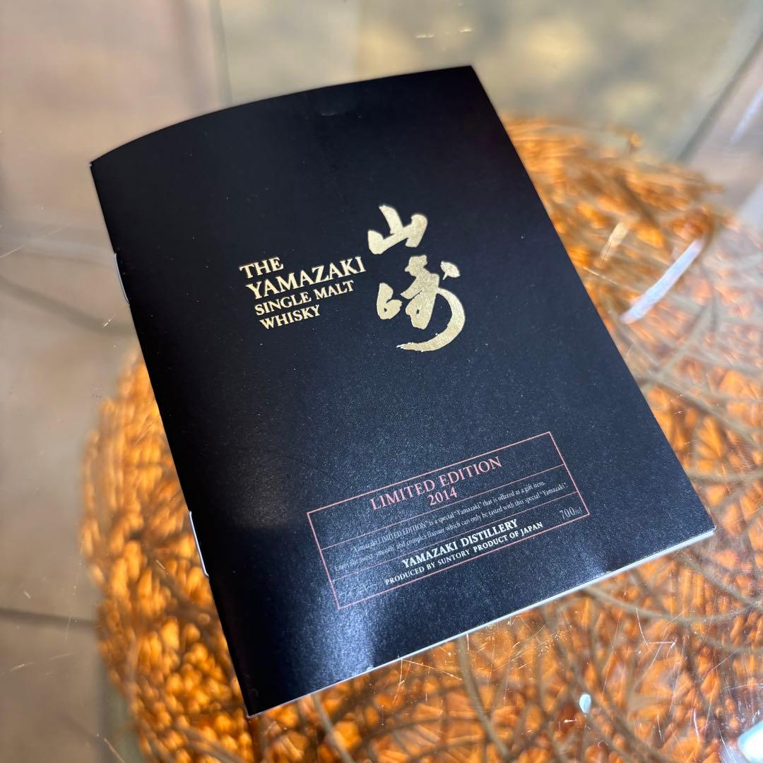 NA3135 未開栓! 山﨑 リミテッドエディション2014 ウイスキー 箱付き