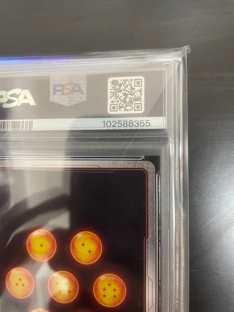 ドラゴンボール　フュージョンワールド　ギガンティックミーティア PSA10