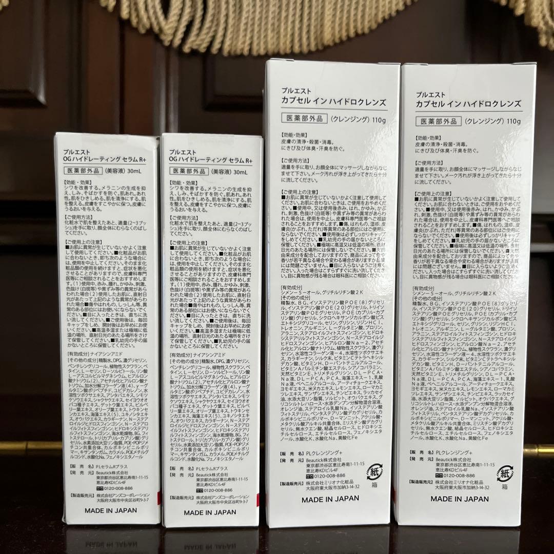 プルエスト 洗顔とセラムセット