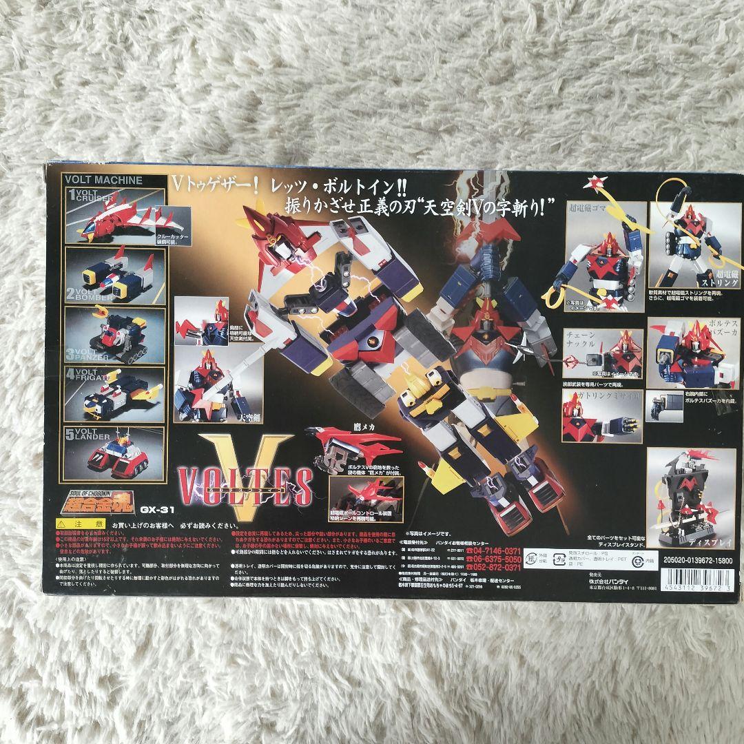 【未開封品】超合金魂 GX-31ボルテスV フィギュア