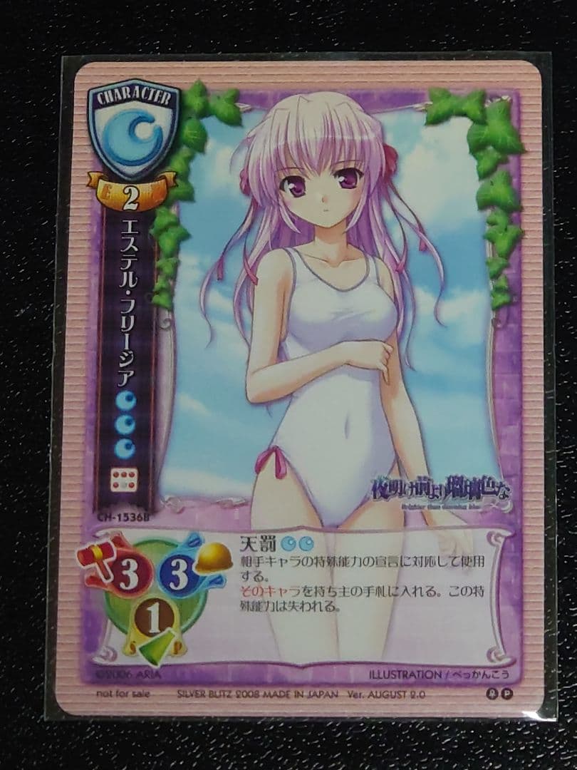 旧Lycee 旧リセ 秋の瑛里華 ラッキーカード 交換済みセット