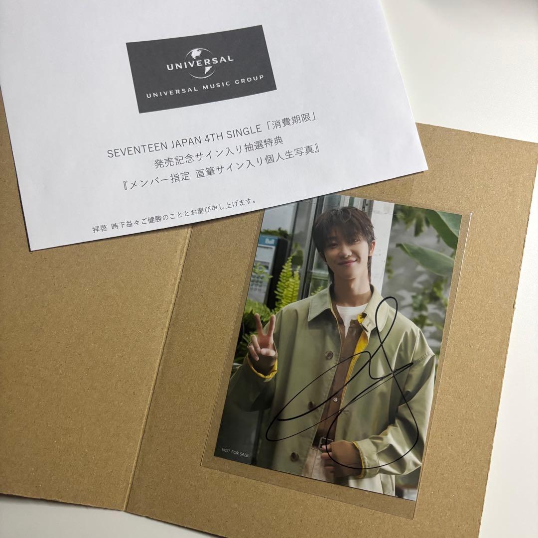 SEVENTEEN 消費期限 the8 サイン入り生写真 直筆サイン