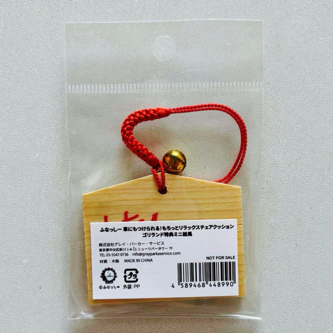 ふなっしー　車にもたつけられる！もちっとリラックス　チェア　クッション　新品