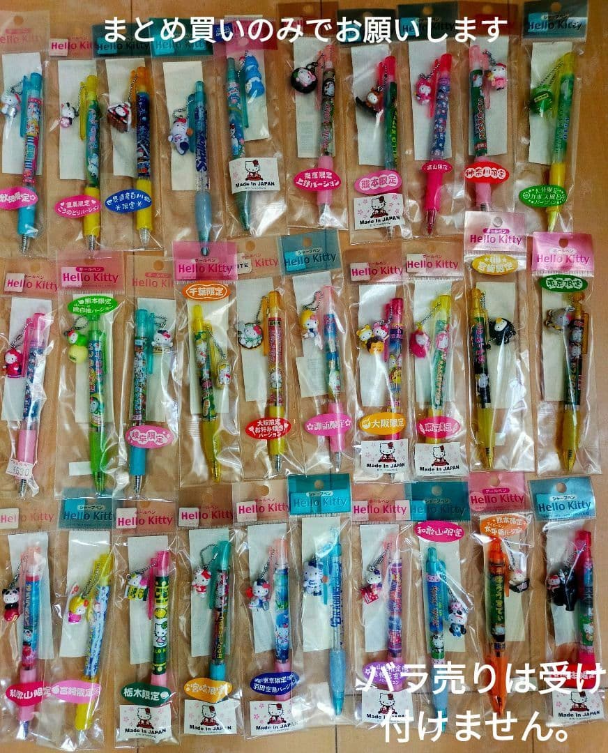 御当地キティちゃんボールペン＆シャープペン　99本