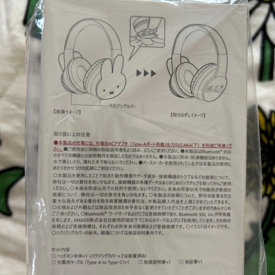 miffy 70th ヘッドフォンstudioCLIP ミッフィー