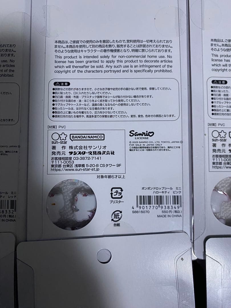 国内正規品 サンリオ ボンボンドロップシールmini 8種セット