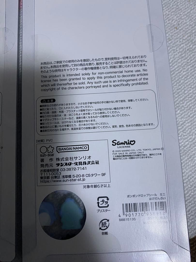 国内正規品 サンリオ ボンボンドロップシールmini 8種セット