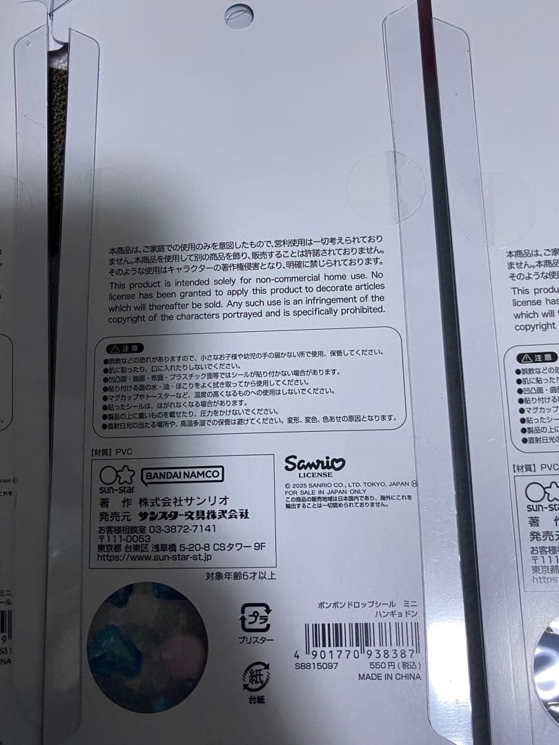 国内正規品 サンリオ ボンボンドロップシールmini 8種セット