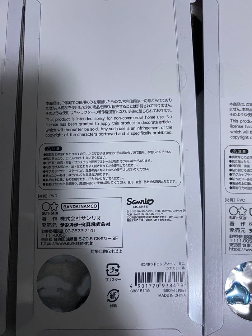 国内正規品 サンリオ ボンボンドロップシールmini 8種セット