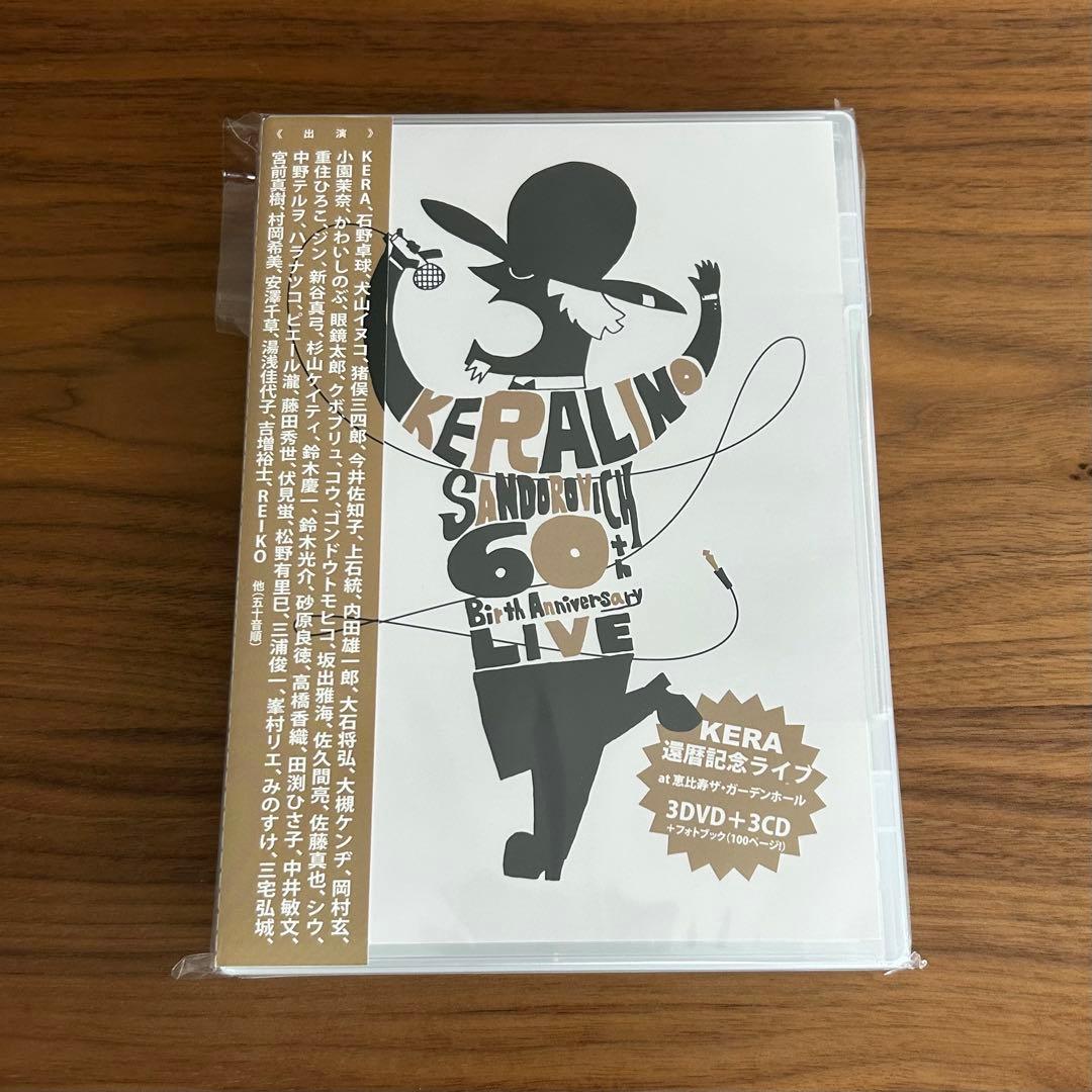 KERA還暦記念ライブBOX