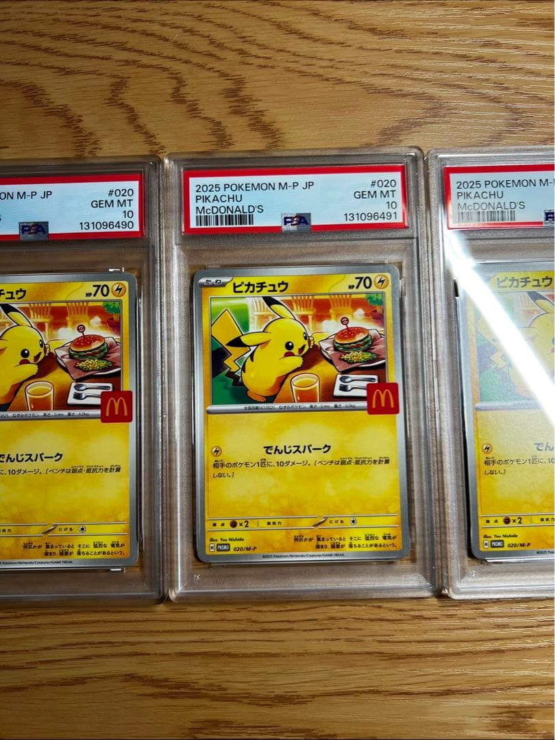マクドナルドプロモ ピカチュウ PSA10×5連番 PIKACHU
