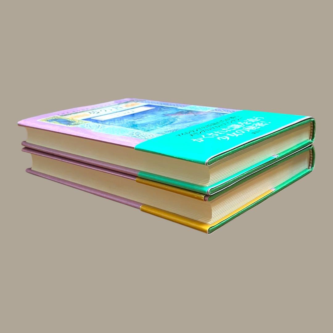 初版　帯付き　夢の書　上下巻　O.R.メリング