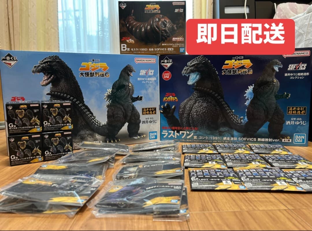 〔8月13日までの限定価格〕一番くじ ゴジラ 大怪獣列伝G A賞ラストワン賞B賞