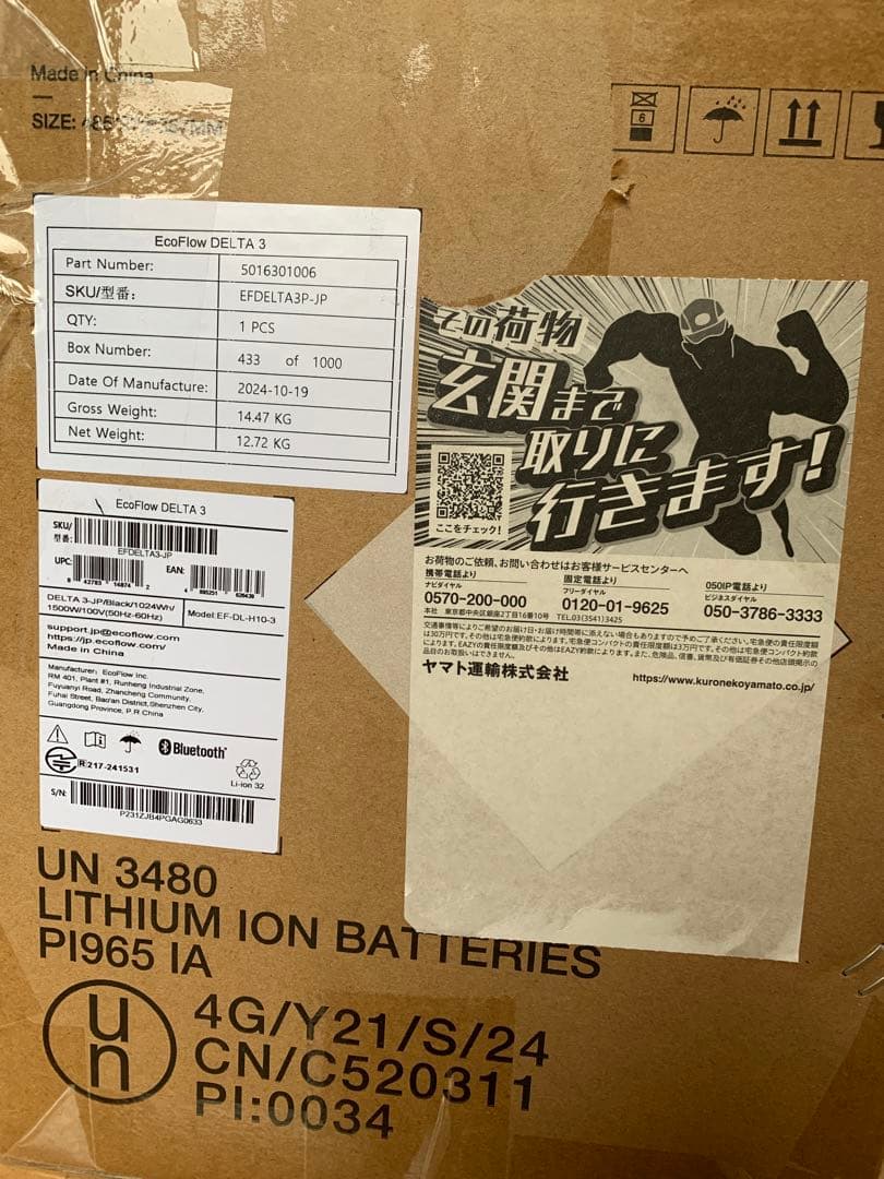 EcoFlow DELTA 3 本体 ＋ 専用収納バッグセット