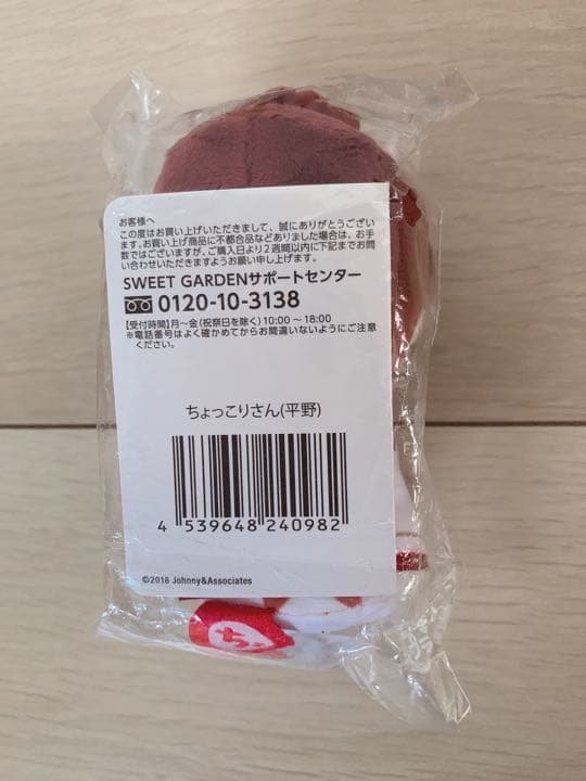 King & Princeグッズまとめ売り♠︎平野 紫耀くん♠︎