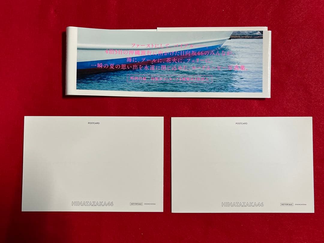 日向坂４６ファースト写真集 立ち漕ぎ　当選品　アザーカット写真集　特典3種付き