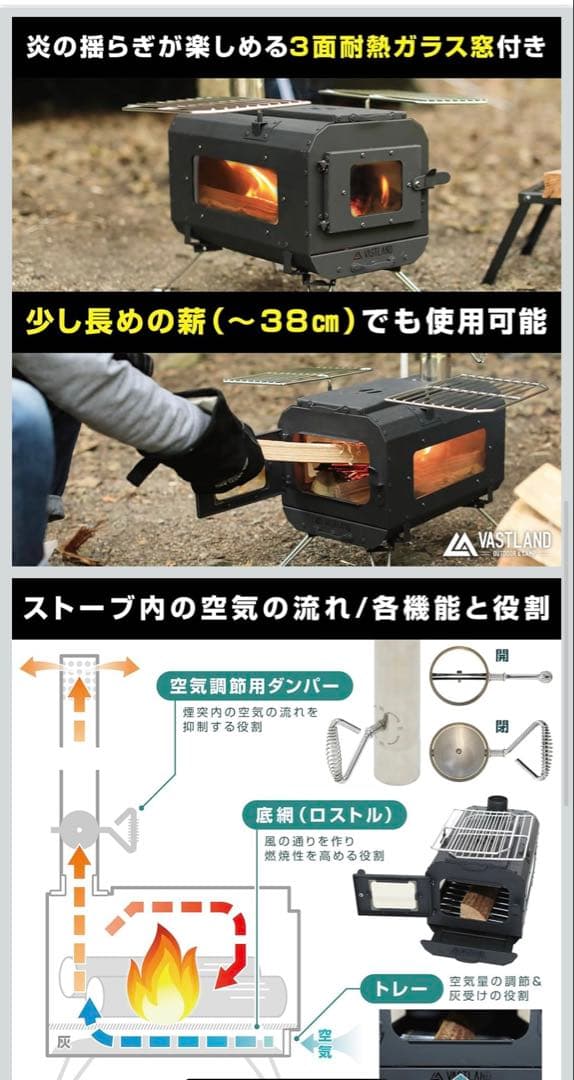 VASTLAND 薪ストーブ