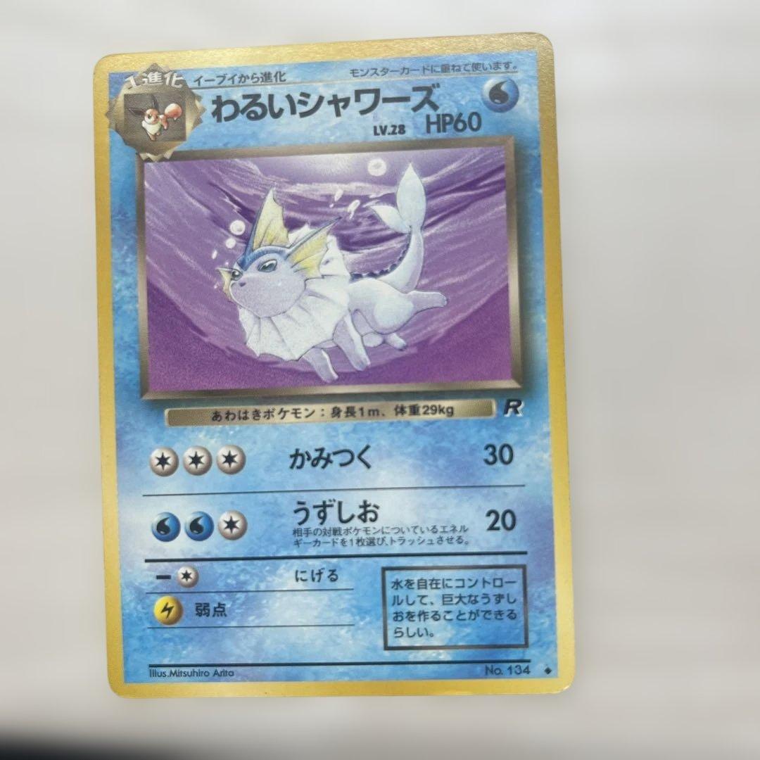 ポケモンカード わるいシリーズ 旧裏