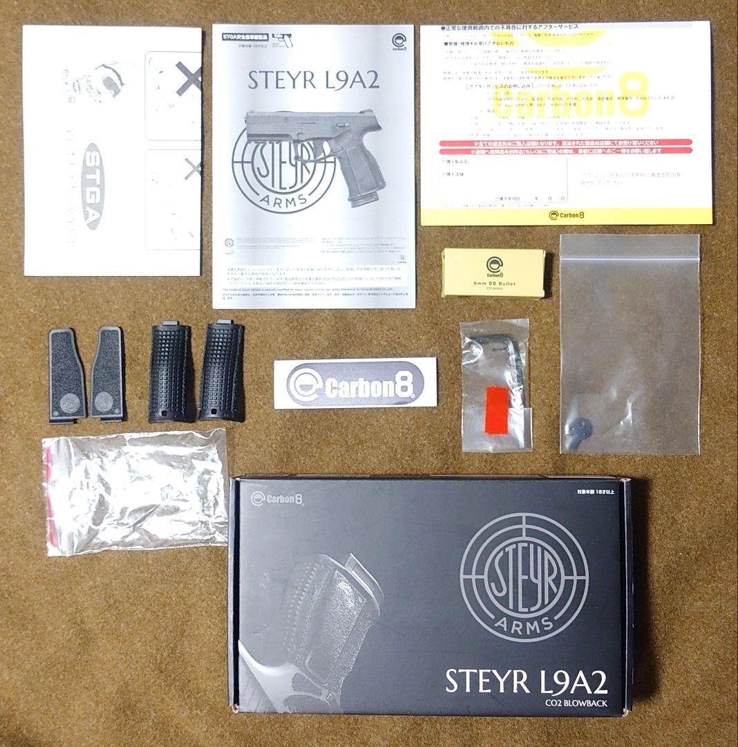 Carbon8 カーボネイト STEYR L9A2 CO2 ブローバック