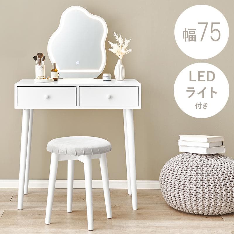 送料無料【新品】女優ライト　ドレッサー＆スツールセット　ウェーブミラー　韓国風