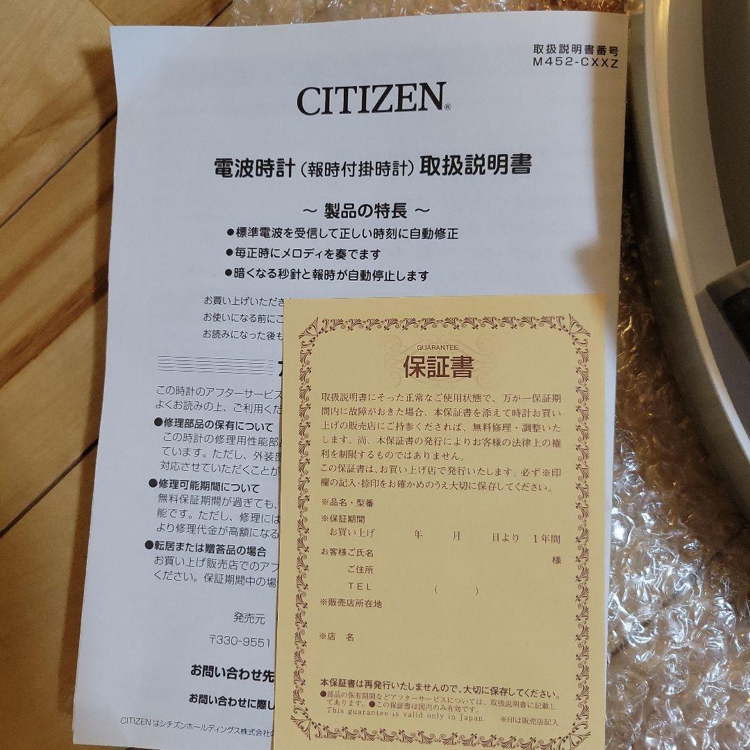 リズム時計パルミューズプラウド　電波時計　4MN512-005クリスタル振り子付