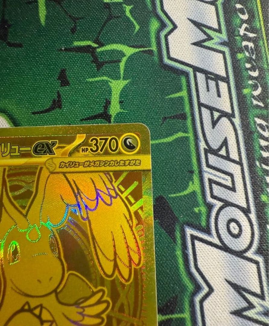 値下げメガカイリューex MUR M2a 250/193 MEGAドリームex