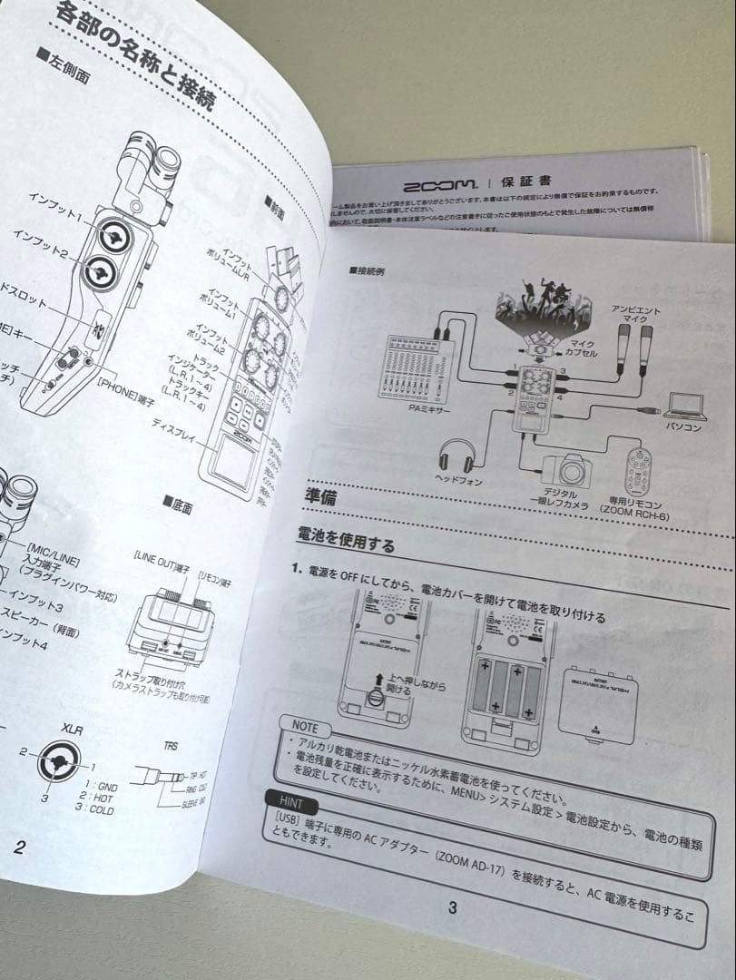 ZOOM ( ズーム ) / H6 Black　ハンディレコーダー