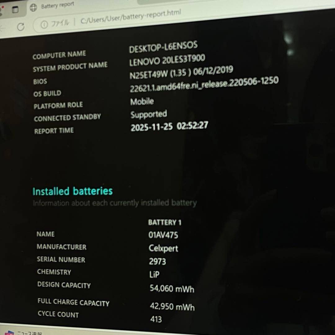 #505 レノボ ThinkPad X1 Yoga Gen 3 i5-8250U