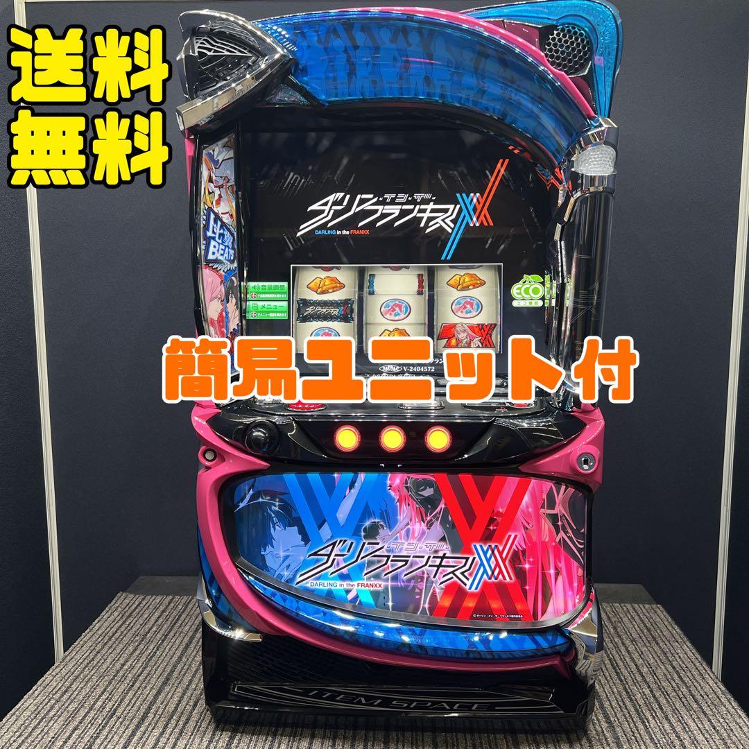 ダーリンインザフランキス　スマスロ実機　簡易ユニット付　送料無料