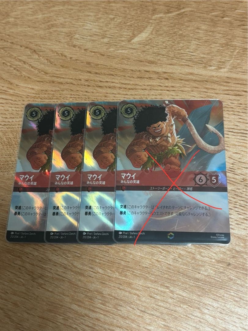 最安値⭐︎《24時間以内発送》マウイ みんなの英雄 エンチャンテッドレア×3