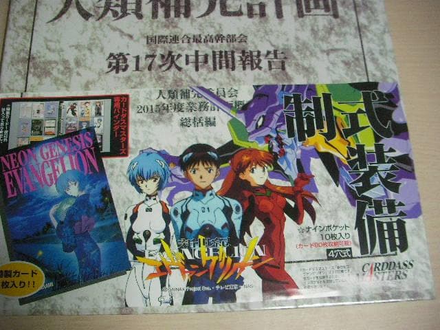 新世紀ヴァンゲリオン カードダスマスターズ　419枚　※非コンプ　抜けあり