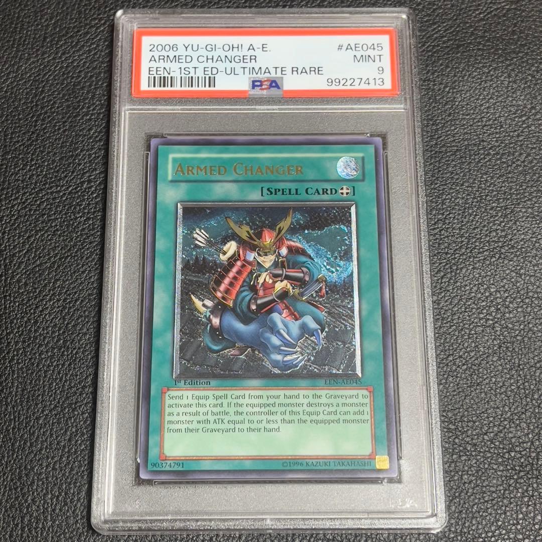 【PSA9】　遊戯王　アームドチェンジャー　旧アジア版　レリーフ