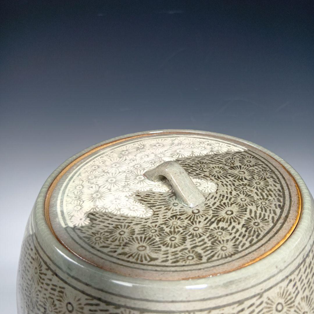 茶道具　皆具一式　韓国　趙誠主(チョウセイシュ)作