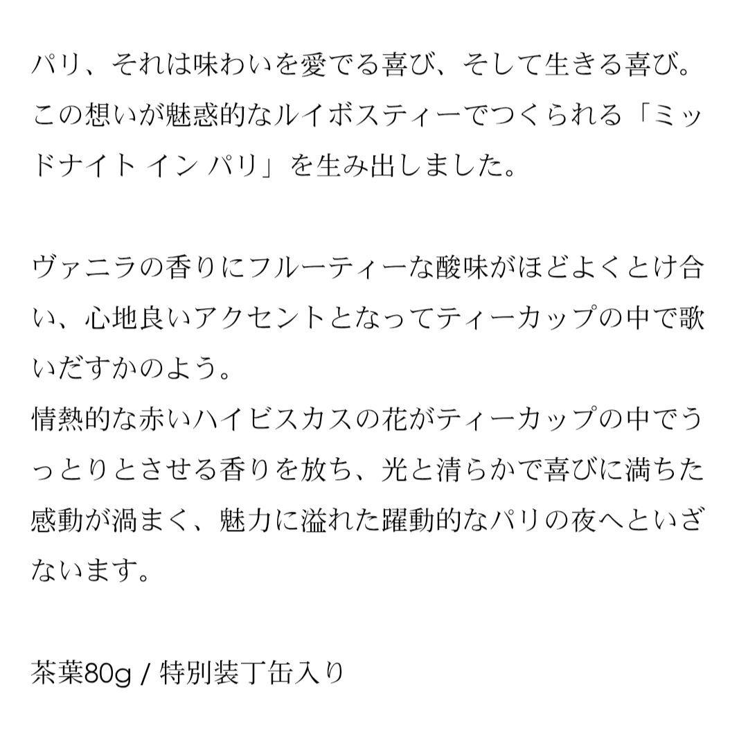 マリアージュフレール　特別装丁缶入り　紅茶&ルイボスティー　3種類　紙袋付