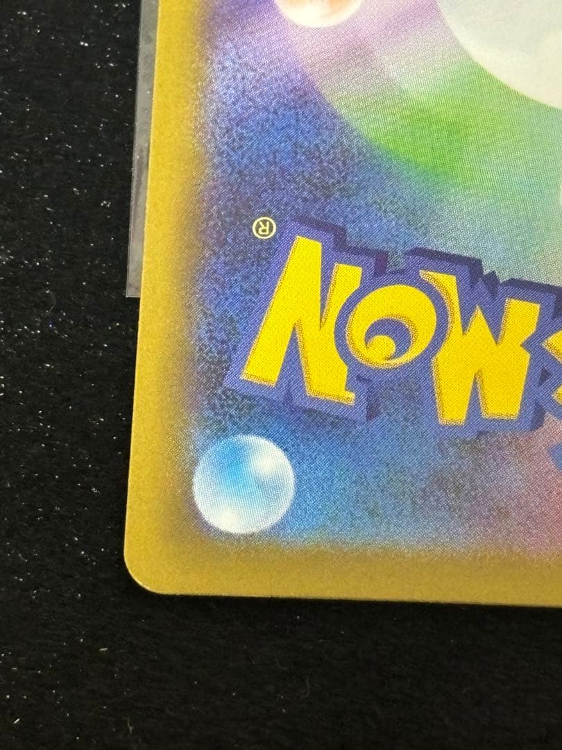 エラーカード ホログラムズレ メガドリームex メガリザードンX ex MA ③