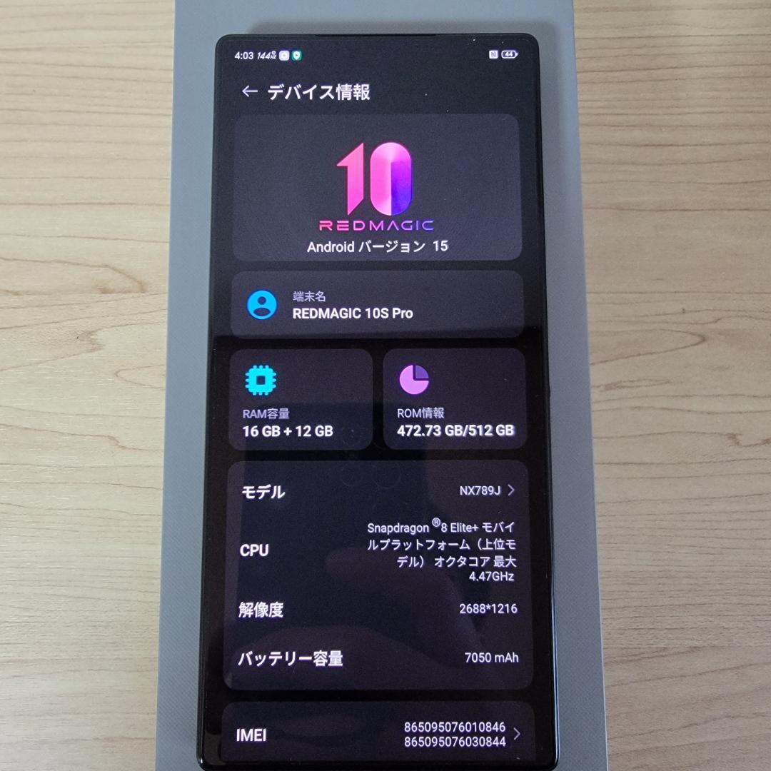 【ほぼ新品】REDMAGIC 10S Pro 16GB/512GB 付属完備