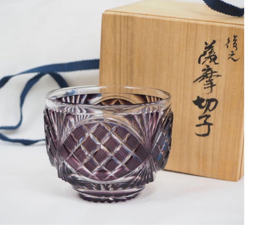送料無料　復元薩摩切子　尚古集成館監修 島津薩摩切子　ぐい呑み/盃　共箱