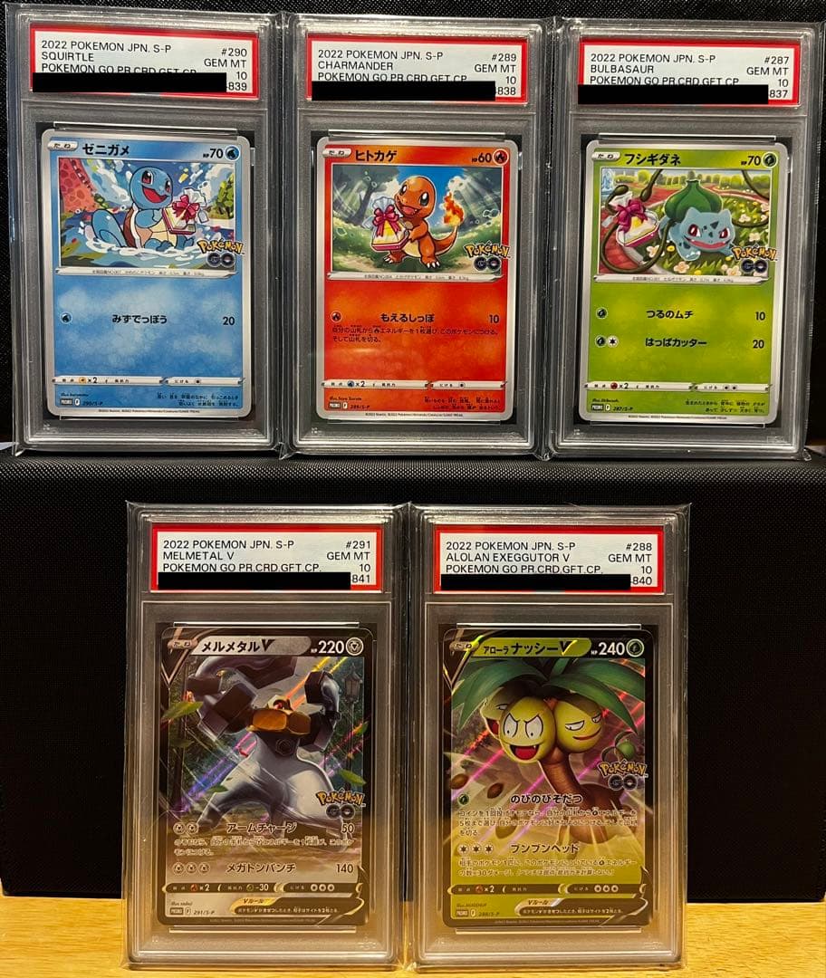 ポケモンGO 5連番セット プロモ　御三家　メルメタルV　アローラナッシーV