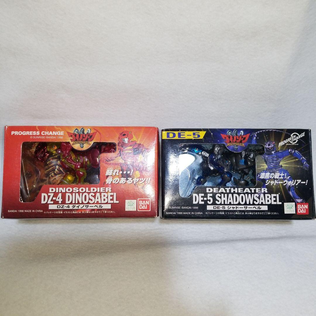 ダイノゾーン　ダイノアームズ　セット　ビーストウォーズ　トランスフォーマー